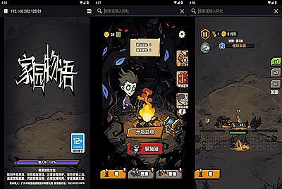 【家园物语】站长推荐 三网H5全网通惊悚小游戏-2025年12月25日最新-打包Linux-Win源码详细视频架设教程！